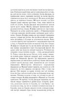 Девід Ллойд Джордж. Воєнні мемуари. Том 2. Image №6