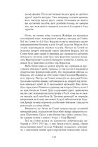 Девід Ллойд Джордж. Воєнні мемуари. Том 2. Image №7
