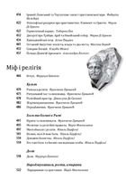 Історія європейської цивілізації. Рим. Зображення №7