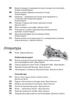 Історія європейської цивілізації. Рим. Зображення №9