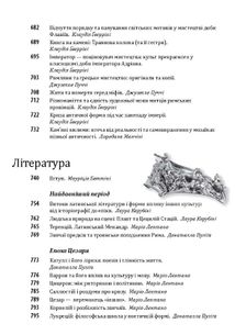 Історія європейської цивілізації. Рим. Зображення №9