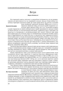 Історія європейської цивілізації. Греція. Image №4