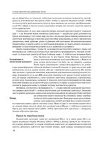 Історія європейської цивілізації. Греція. Image №6