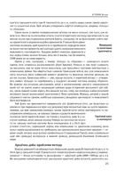 Історія європейської цивілізації. Греція. Image №7