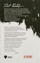 Вірші та пісні. Спогади друзів. Зображення №2