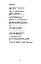Вірші та пісні. Спогади друзів. Зображення №4