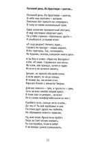 Вірші та пісні. Спогади друзів. Зображення №5