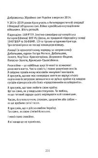Вірші та пісні. Спогади друзів. Зображення №8