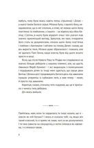 Мам, пам'ятаєш?. Image №4