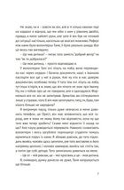 Мам, пам'ятаєш?. Image №5