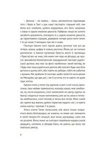 Мам, пам'ятаєш?. Image №6