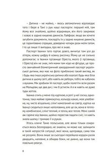 Мам, пам'ятаєш?. Image №6