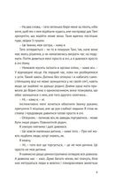 Мам, пам'ятаєш?. Image №7