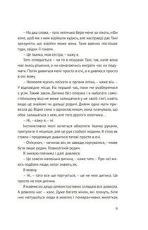 Мам, пам'ятаєш?. Image №7