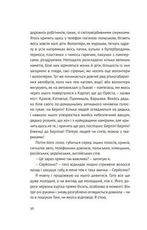 Мам, пам'ятаєш?. Image №8