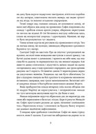 Нещастимці. Необрана. Книга 1. Image №4