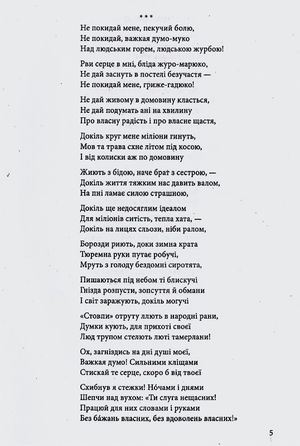 Гімн — фото 7