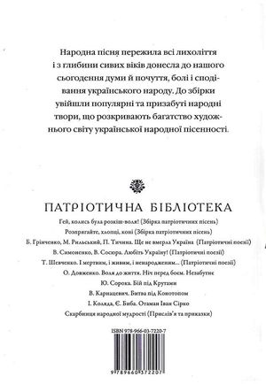 Гей, колись була розкіш — воля — Олена Сінсіневич, фото 4