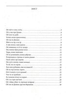 Гей, колись була розкіш — воля. Зображення №3