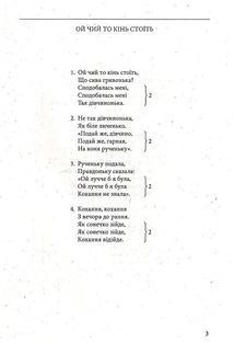 Гей, колись була розкіш — воля. Зображення №4