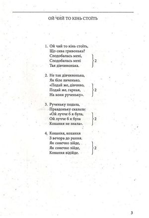 Гей, колись була розкіш — воля — Олена Сінсіневич, фото 6