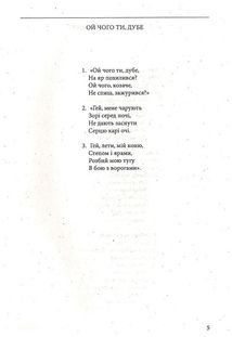 Гей, колись була розкіш — воля. Зображення №6