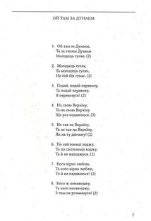 Гей, колись була розкіш — воля. Зображення №8