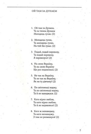 Гей, колись була розкіш — воля — Олена Сінсіневич, фото 10