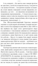 Радянський протагоніст і Чорна Пантера. Книга 6. Image №2
