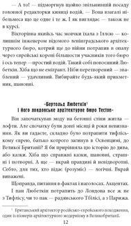 Радянський протагоніст і Чорна Пантера. Книга 6. Image №3