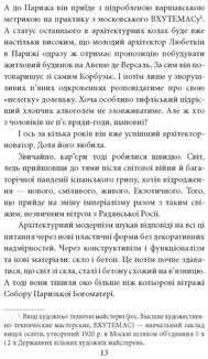 Радянський протагоніст і Чорна Пантера. Книга 6. Image №4
