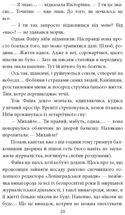 Радянський протагоніст і Чорна Пантера. Книга 6. Image №5
