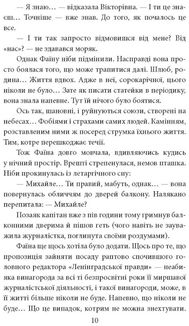 Радянський протагоніст і Чорна Пантера. Книга 6. Image №5