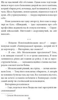 Радянський протагоніст і Чорна Пантера. Книга 6. Image №6