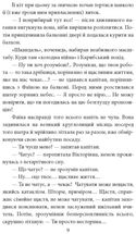 Радянський протагоніст і Чорна Пантера. Книга 6. Image №7