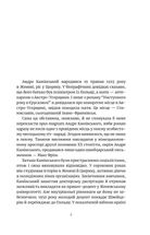 Наступного року в Єрусалим. Image №3