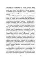 Наступного року в Єрусалим. Image №4