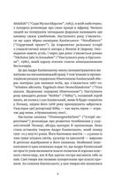 Наступного року в Єрусалим. Image №5
