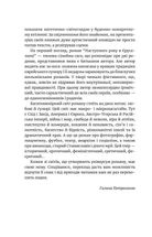Наступного року в Єрусалим. Image №6
