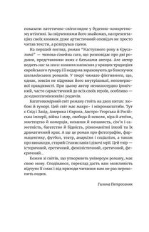 Наступного року в Єрусалим. Image №6