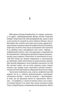 Наступного року в Єрусалим. Image №8
