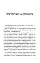 Наш сусід Альберт Гофман. Зображення №5
