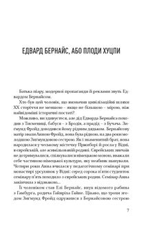 Наш сусід Альберт Гофман. Зображення №5