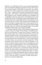 Наш сусід Альберт Гофман. Зображення №6