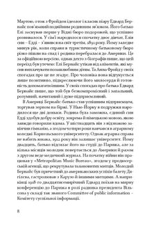 Наш сусід Альберт Гофман. Зображення №6