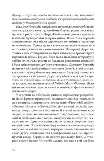 Наш сусід Альберт Гофман. Зображення №7