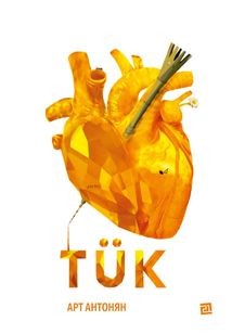 TÜK. Image №1