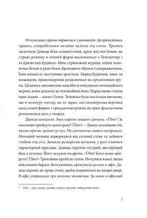 TÜK. Image №5
