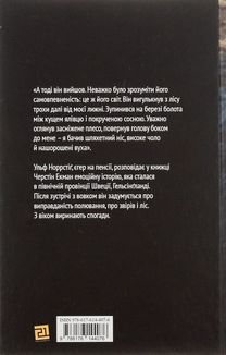 Біжи, вовче. Image №2