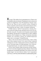 Біжи, вовче. Image №3